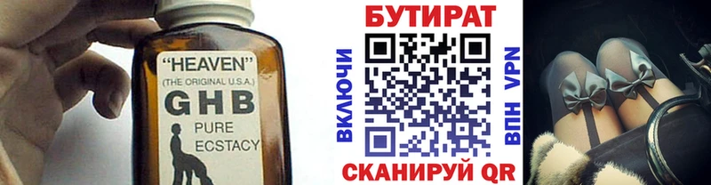 БУТИРАТ бутик  Гаджиево 