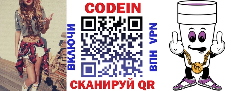 Кодеиновый сироп Lean напиток Lean (лин) как найти закладки Гаджиево