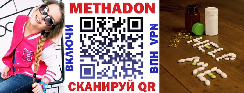 МЕТАДОН белоснежный  дарнет шоп  Гаджиево 